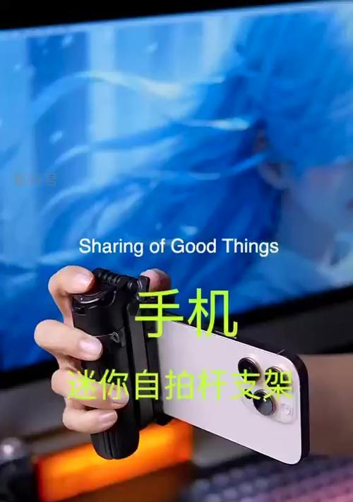 手机日常拍摄使用的支架名称是什么？支架选择时应考虑哪些因素？