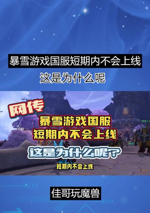 魔兽世界铁血服下载方法是什么？下载后如何安装？