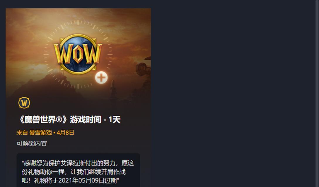魔兽世界服务器下载步骤是什么？