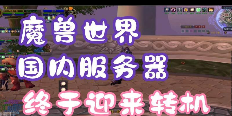 魔兽世界服务器下载步骤是什么？