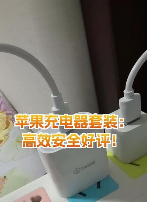手机充电器怎么置放床头？有哪些安全和便捷的建议？