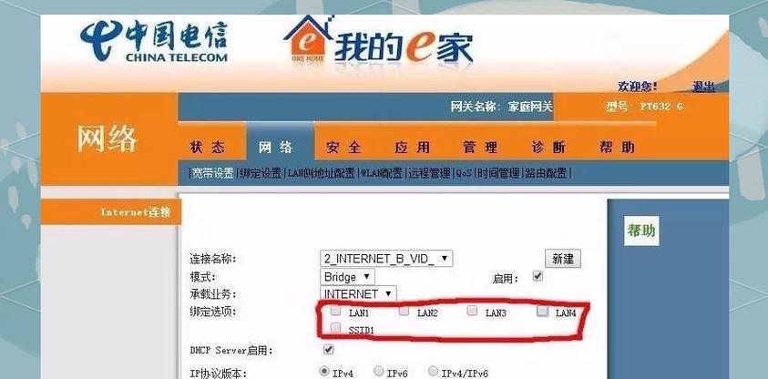 广电光猫安装路由器步骤是什么？