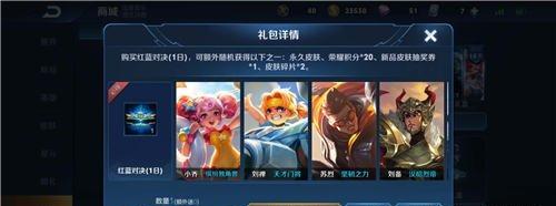 王者荣耀年限皮肤如何购买？购买年限皮肤的正确流程是什么？