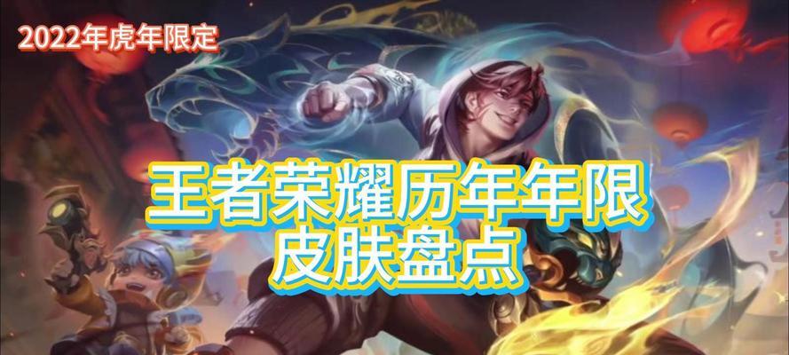王者荣耀年限皮肤如何购买？购买年限皮肤的正确流程是什么？
