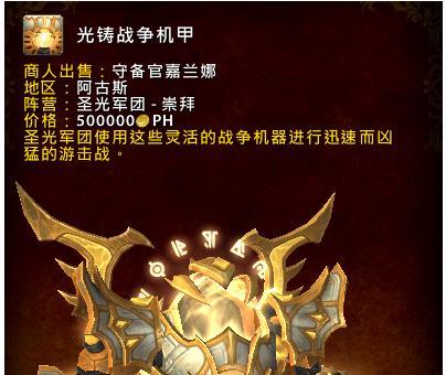 魔兽机甲蜘蛛获取方法是什么？获得后如何使用？