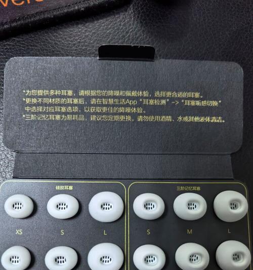 华为耳机手撕膜撕除方法？撕除后如何保持耳机清洁？