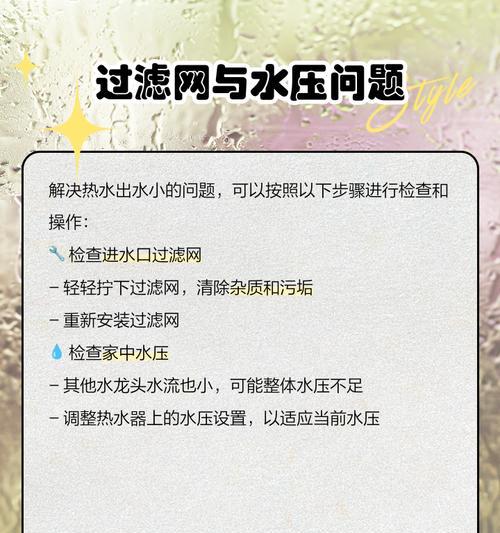 无热水器情况下如何洗热水澡？