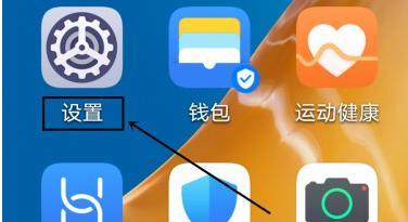 华为mate40定位设置方法是什么？
