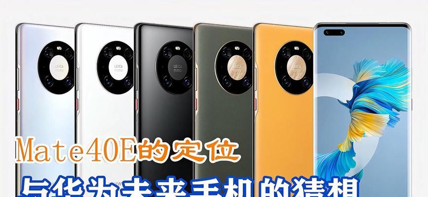 华为mate40定位设置方法是什么？