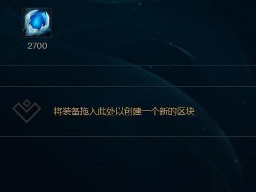 英雄联盟中如何增加蓝量？