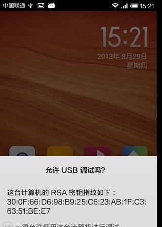 红米手机如何使用数据线连接电脑上网？