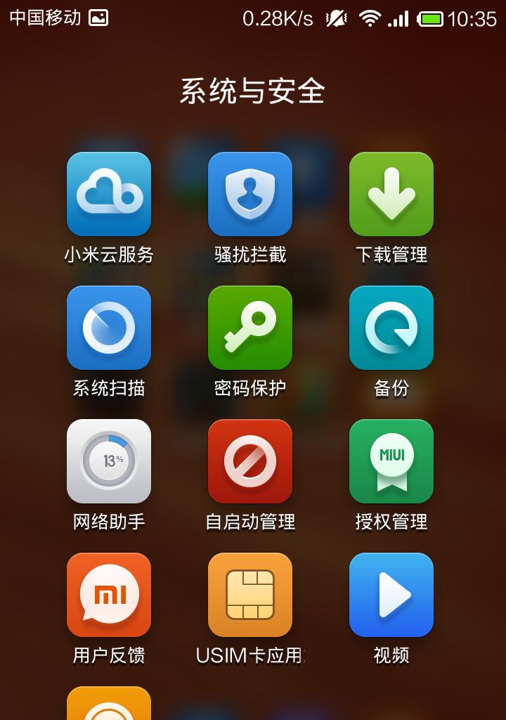 红米手机如何使用数据线连接电脑上网？