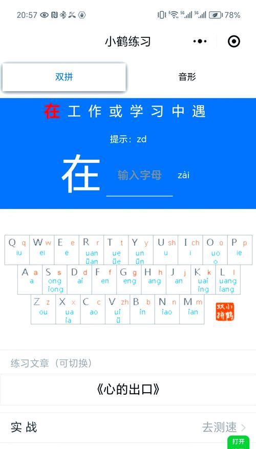 在小米手机上如何快速打字？有哪些提高打字速度的方法？