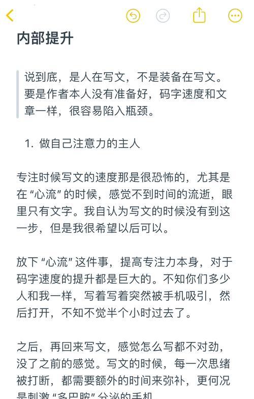 在小米手机上如何快速打字？有哪些提高打字速度的方法？