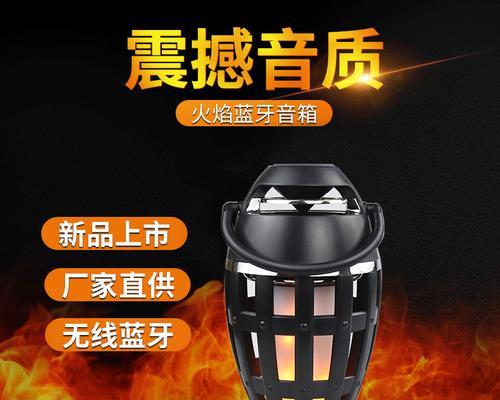 火焰灯蓝牙音箱如何重置蓝牙连接？操作步骤是什么？