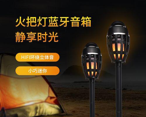 火焰灯蓝牙音箱如何重置蓝牙连接？操作步骤是什么？