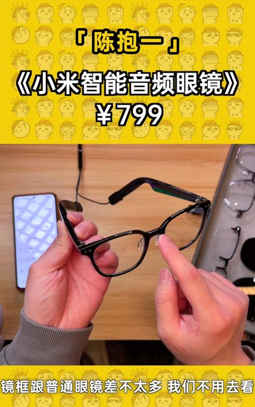 小米智能眼镜悦享版拆卸方法是什么？拆卸时需注意什么？