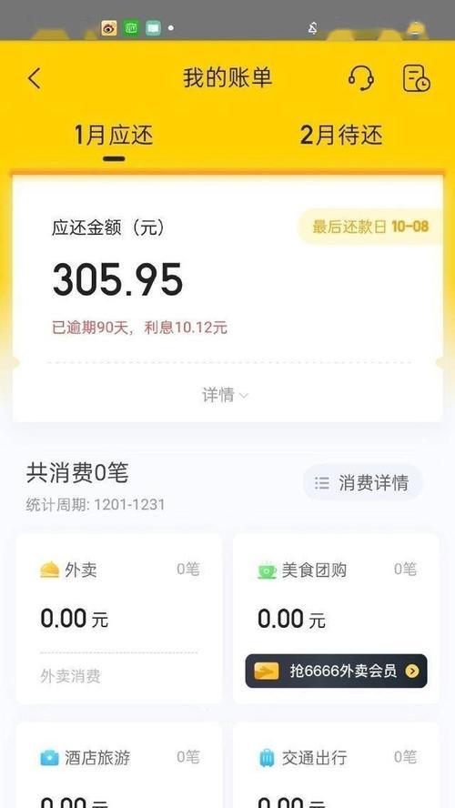 美团如何查询手机摄像头记录？查询方法是什么？