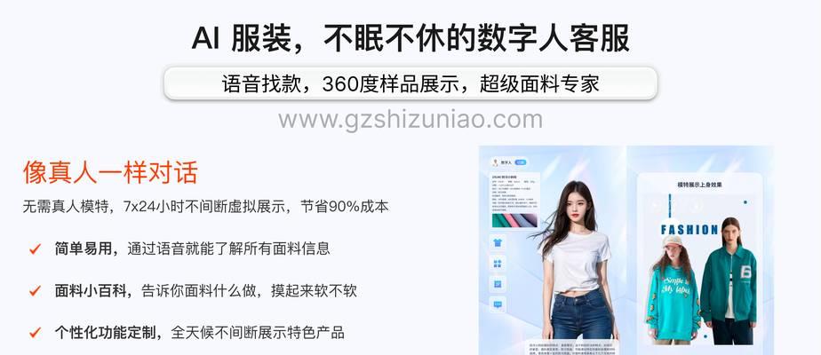 人工智能在服装设计中的应用？有哪些优势？
