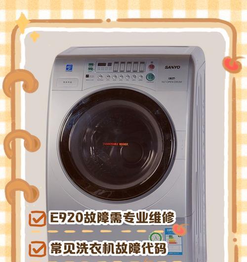 滚筒洗衣机显示故障代码113怎么办？