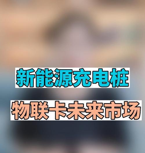 充电桩卡如何复制到三星手机？复制过程中需要注意什么？