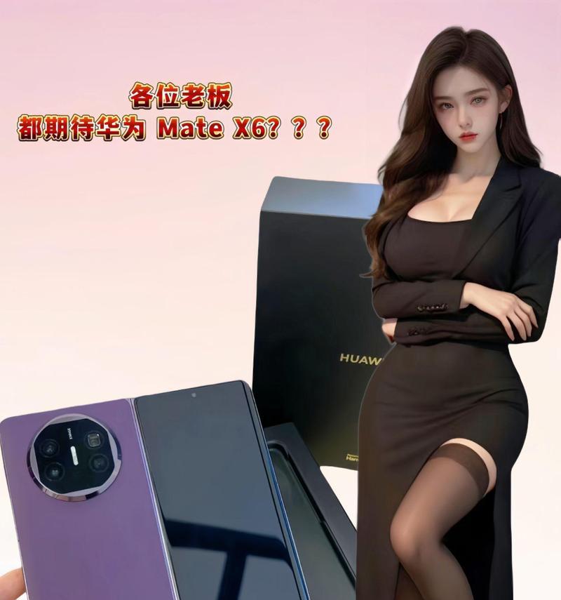 华为matex系列有哪些区别？如何选择适合自己的型号？