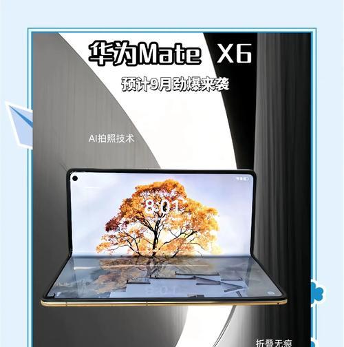 华为matex系列有哪些区别？如何选择适合自己的型号？