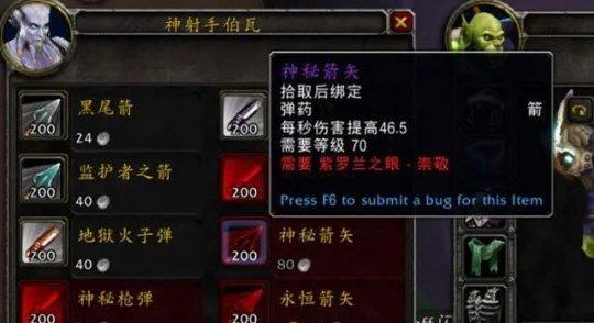 魔兽世界中弓箭如何装填弹药？装填过程中应注意什么？