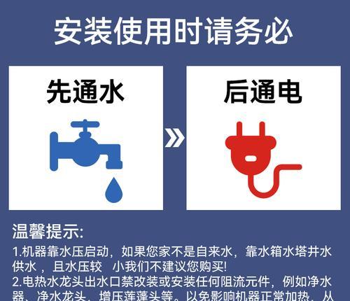 热水器通水步骤和注意事项是什么？