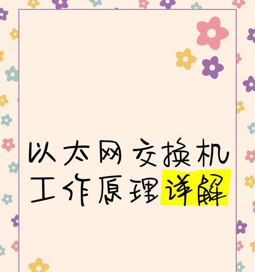 以太网连接问题的快速解决方法？