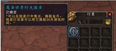 魔兽徽章怎么查？查询方法和常见问题是什么？