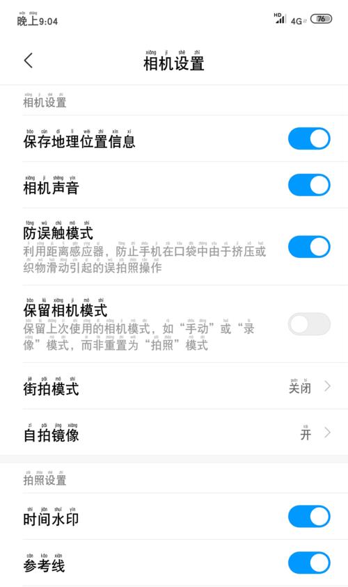 小米12如何添加水印？