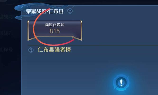 王者荣耀荣耀战区低分区在哪里查找？如何进入？
