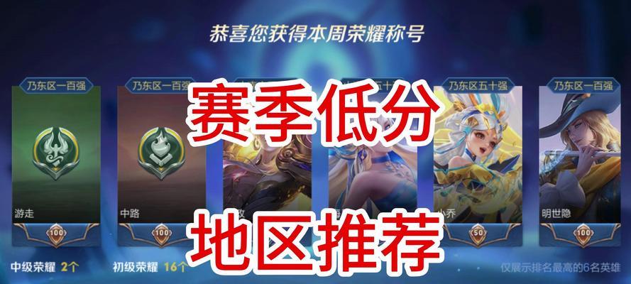 王者荣耀荣耀战区低分区在哪里查找？如何进入？