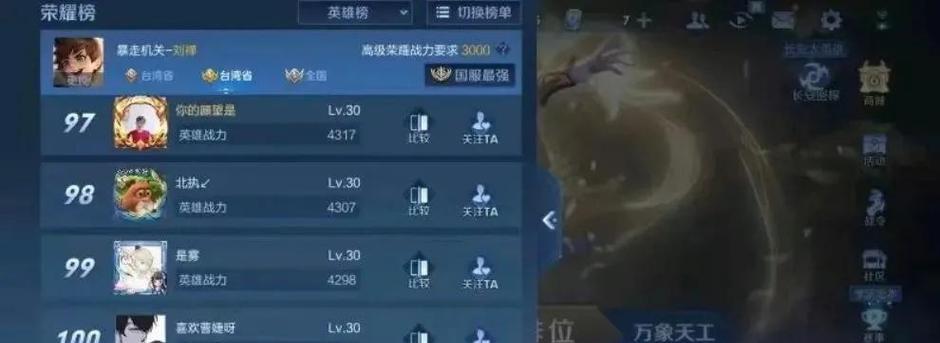 王者荣耀荣耀战区低分区在哪里查找？如何进入？