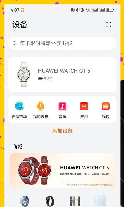华为通信共享其他手机的方法是什么？共享后如何操作？