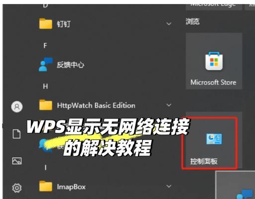 电脑如何断开网络共享位置？断开共享位置的步骤是什么？