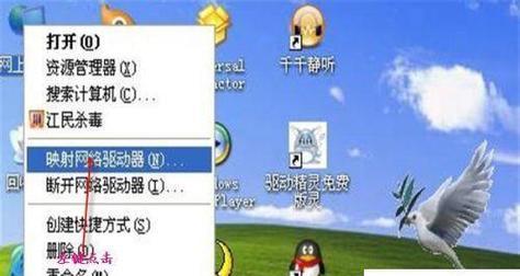 电脑如何断开网络共享位置？断开共享位置的步骤是什么？
