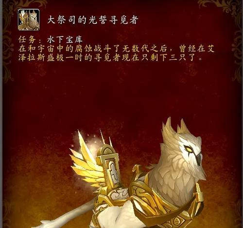 魔兽世界龙坐骑如何在空中旋转？