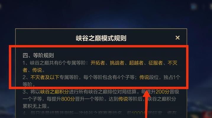 英雄联盟段位如何查看？查看段位有哪些方法？