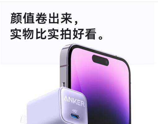 给电脑充电时如何选择合适的充电器？选择充电器的注意事项有哪些？