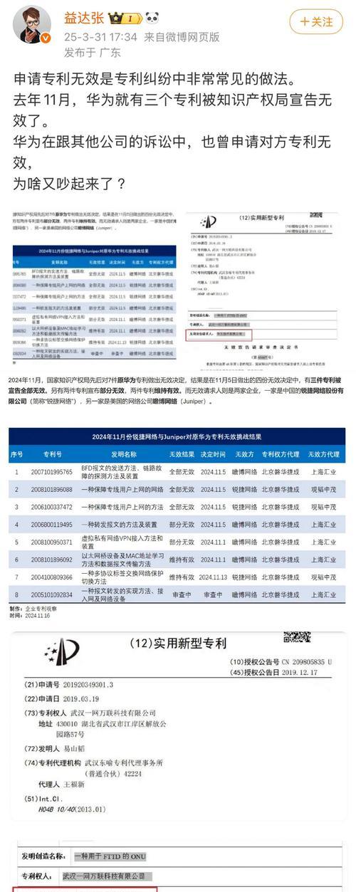 华为手机不再开放哪些专利？对用户有何影响？