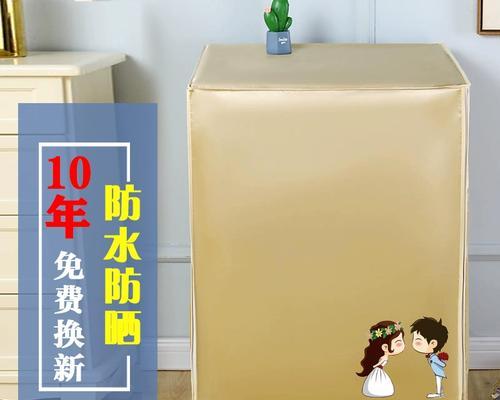 洗衣机罩选择哪种防晒效果好？
