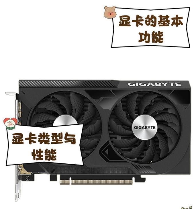 电脑3位数显卡代表什么？如何选择合适的显卡？
