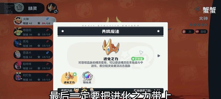 洛克王国火精灵技能怎么养？火精灵技能培养方法是什么？