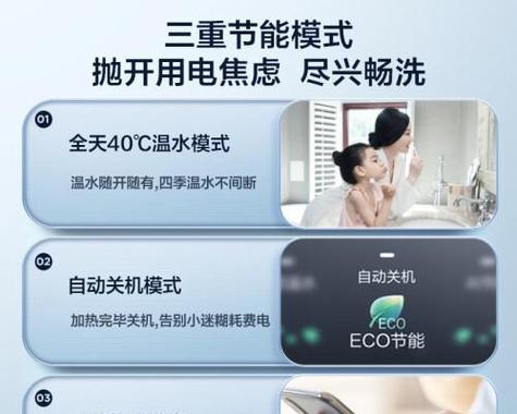 热水器预热智能关闭方法是什么？如何调整预热设置？
