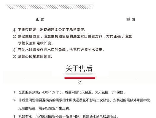 热水器预热智能关闭方法是什么？如何调整预热设置？