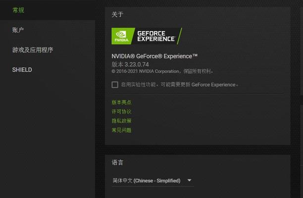 如何关闭英雄联盟驱动自动升级？