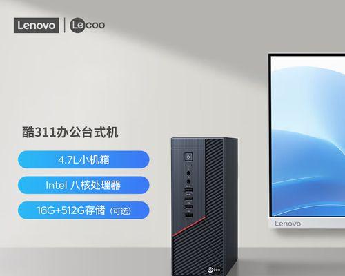 联想台式机的性能怎么样？如何评估台式机的性能？