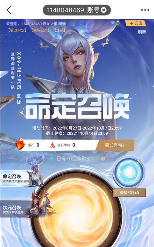 英雄联盟组队召唤机制如何配置？设置后如何通知队友？